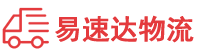 长沙到通山县物流公司